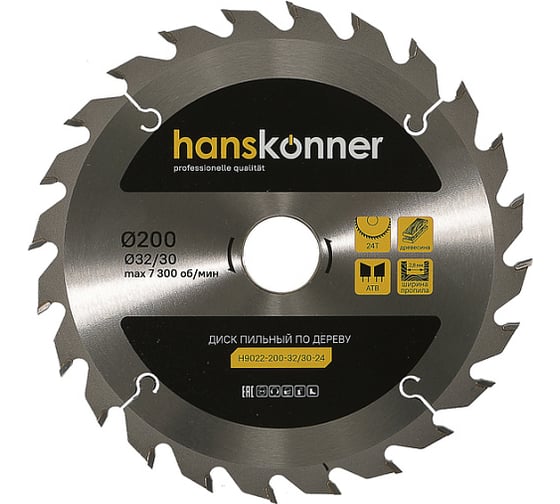 Диск пильный 200х32/30 мм, 24Z Hanskonner H9022-200-32/30-24