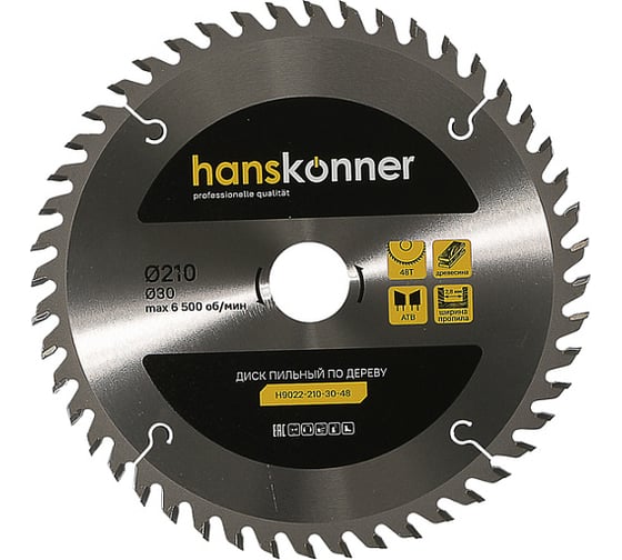 Диск пильный 210х30 мм, 48Z Hanskonner H9022-210-30-48 1