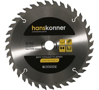 Диск пильный 190х20/16 мм, 36Z Hanskonner H9022-190-20/16-36