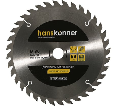 Диск пильный 190х20/16 мм, 36Z Hanskonner H9022-190-20/16-36