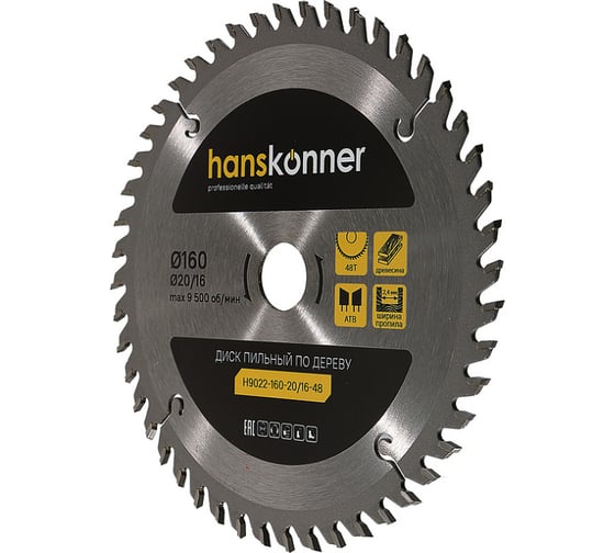 Диск пильный 160х20х16 мм, 48Z Hanskonner H9022-160-20/16-48