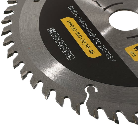 Диск пильный 160х20х16 мм, 48Z Hanskonner H9022-160-20/16-48