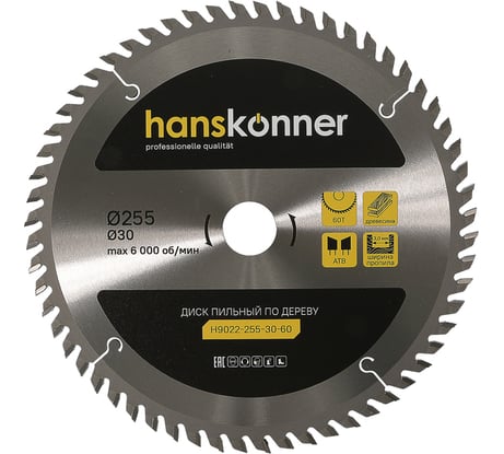 Диск пильный 255х30 мм, 60Z Hanskonner H9022-255-30-60