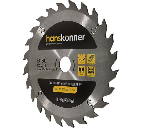 Диск пильный 160х20/16 мм, 24Z Hanskonner H9022-160-20/16-24