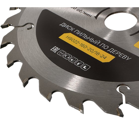 Диск пильный 160х20/16 мм, 24Z Hanskonner H9022-160-20/16-24