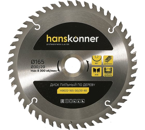 Диск пильный 165х30/20 мм, 48Z Hanskonner H9022-165-30/20-48