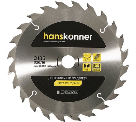 Диск пильный 185х20/16мм, 24Z Hanskonner H9022-185-20/16-24
