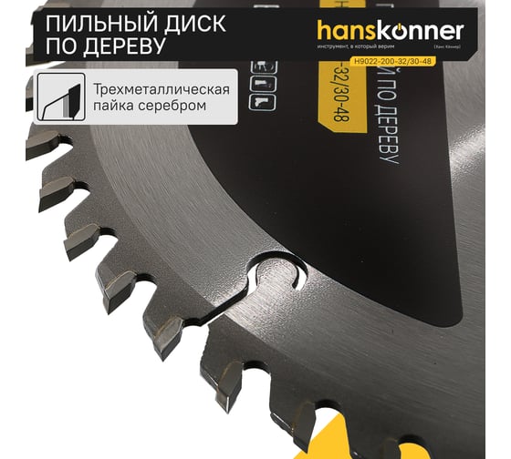 Диск пильный 200х32/30 мм, 48Z Hanskonner H9022-200-32/30-48