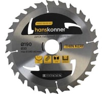 Диск пильный 190х30/20 мм, 24Z Hanskonner H9022-190-30/20-24
