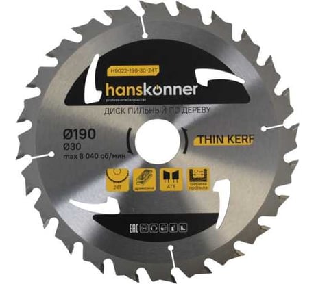 Диск пильный 190х30/20 мм, 24Z Hanskonner H9022-190-30/20-24