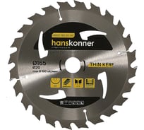 Диск пильный 165х20 мм, 24Z Hanskonner H9022-165-20-24T