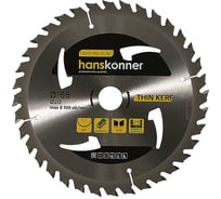 Диск пильный 165х20 мм, 36Z Hanskonner H9022-165-20-36T