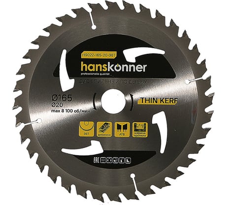 Диск пильный 165х20 мм, 36Z Hanskonner H9022-165-20-36T