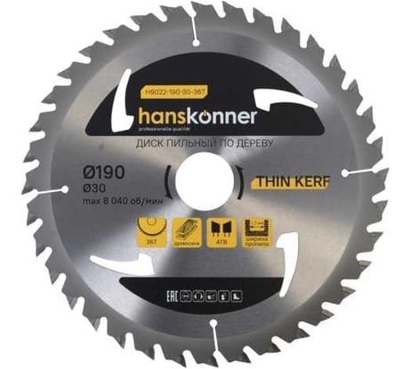 Диск пильный 190х30 мм, 36Z Hanskonner H9022-190-30-36T