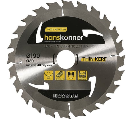 Диск пильный 190х30 мм, 24Z Hanskonner H9022-190-30-24T
