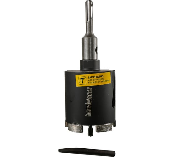 Коронка SDS-plus 72 мм Hanskonner H9018-SDS-D72