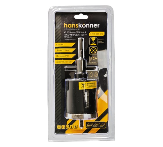 Коронка SDS-plus 72 мм Hanskonner H9018-SDS-D72