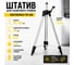 Штатив телескопический с резьбой 1/4 (5/8) дюйма INSTRUMAX tr-120 (макс. высота 1,2м)) IM0151 2