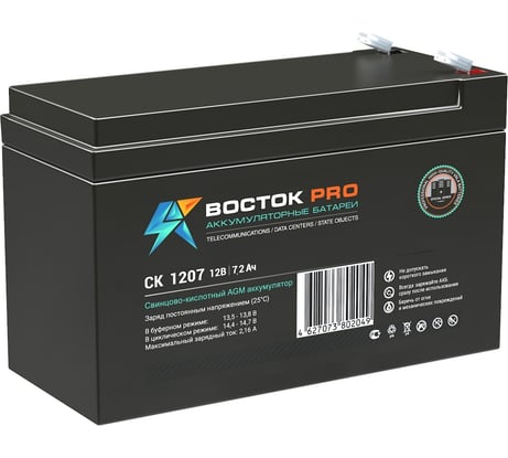 Батарея аккумуляторная ВОСТОК СК СК 1207