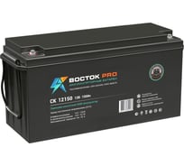 Батарея аккумуляторная ВОСТОК СК СК 12150