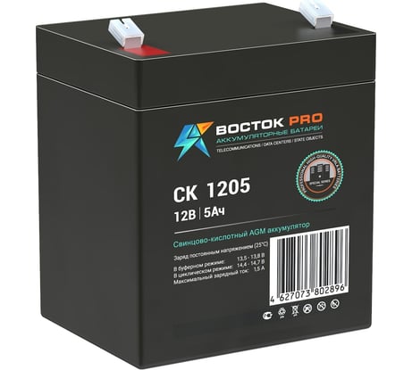 Батарея аккумуляторная ВОСТОК СК СК 1205