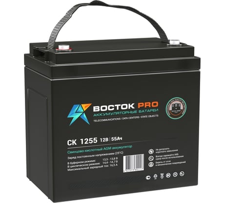 Батарея аккумуляторная ВОСТОК СК СК 1255