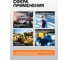 Головка ударная 6-гранная 36 мм, 1"DR Partner PA-48536(12981) 4