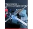 Кобальтовые полотна по металлу 225 мм, 14TPI, 5 шт для сабельной пилы Ezarc 802012 7