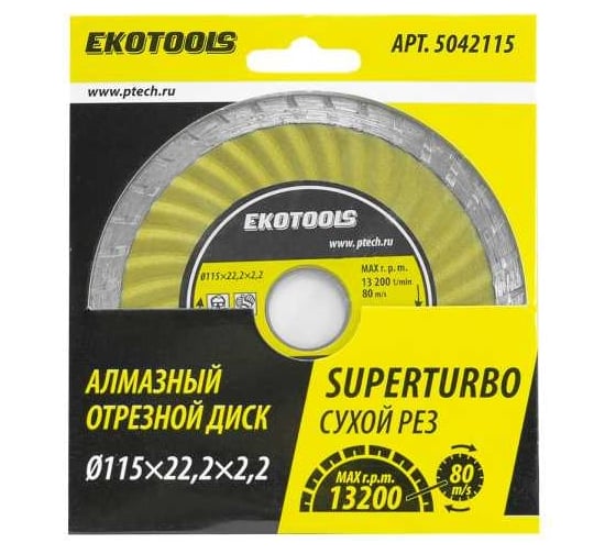 Диск отрезной алмазный по камню Super Turbo 115x22.2x2.2 мм EKOTOOLS 5042115