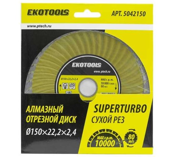Диск отрезной алмазный по камню Super Turbo 150x22.2x2.4 мм EKOTOOLS 5042150