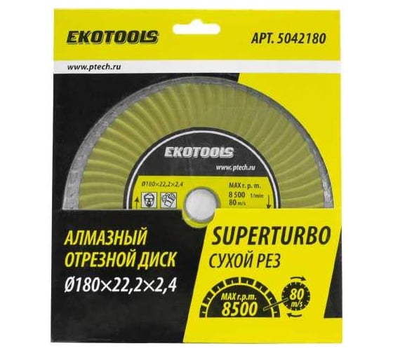 Диск отрезной алмазный по камню Super Turbo 180x22.2x2.4 мм EKOTOOLS 5042180