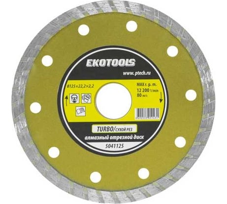 Диск отрезной алмазный по камню Turbo 125x22.2x2.2 мм EKOTOOLS 5041125