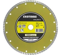 Диск отрезной алмазный по камню Turbo 230x22.2x2.6 мм EKOTOOLS 5041230