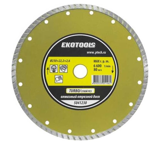 Диск отрезной алмазный по камню Turbo 230x22.2x2.6 мм EKOTOOLS 5041230 1