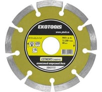Диск отрезной алмазный по камню Сегмент 115x22.2x1.8 мм EKOTOOLS 5043115