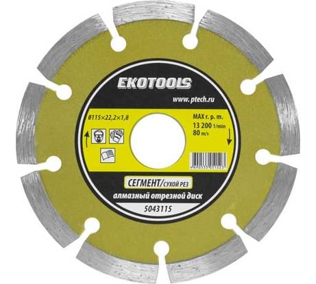 Диск отрезной алмазный по камню Сегмент 115x22.2x1.8 мм EKOTOOLS 5043115