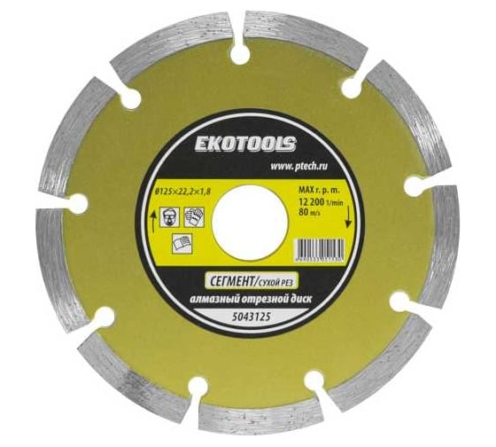 Диск отрезной алмазный по камню Сегмент 125x22.2x1.8 мм EKOTOOLS 5043125 1