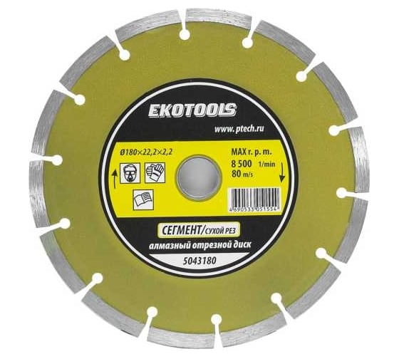 Диск отрезной алмазный по камню Сегмент 180x22.2x2.2 мм EKOTOOLS 5043180