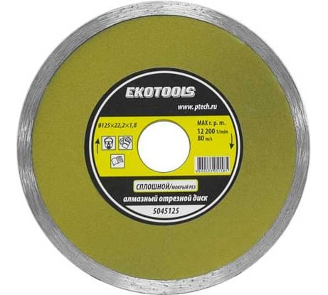 Диск отрезной алмазный по камню Сплошной 125x22.2x1.8 мм EKOTOOLS 5045125