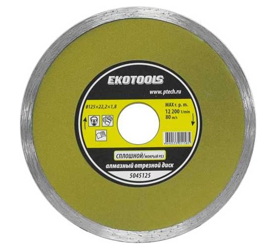 Диск отрезной алмазный по камню Сплошной 125x22.2x1.8 мм EKOTOOLS 5045125