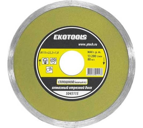 Диск отрезной алмазный по камню Сплошной 115x22.2x1.8 мм EKOTOOLS 5045115