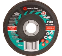 Круг лепестковый торцевой Light 72 лепестка, 125x22.2 мм, P120 Greatflex 71-842