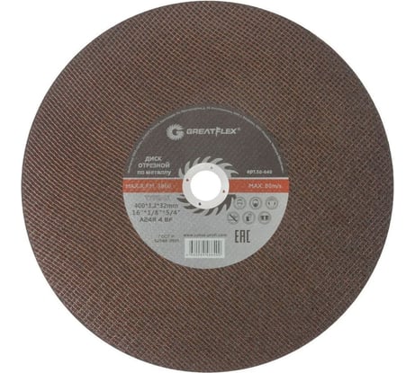 Диск отрезной по металлу Master T41 400x3.2x32 мм Greatflex 50-640