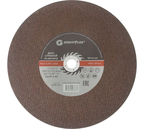 Диск отрезной по металлу Master T41 355x3.2x25.4 мм Greatflex 50-638