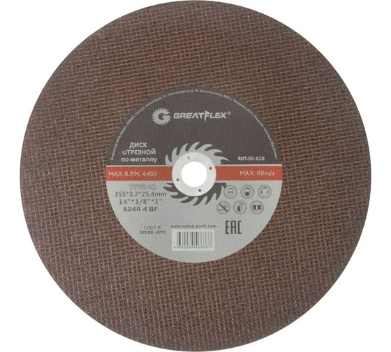 Диск отрезной по металлу Master T41 355x3.2x25.4 мм Greatflex 50-638 1