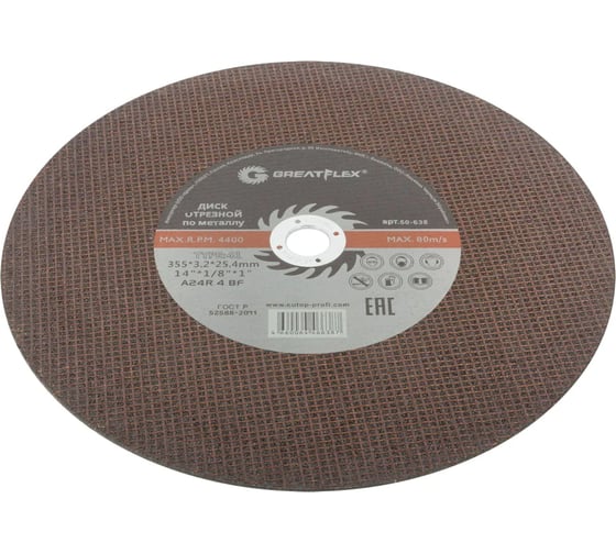 Диск отрезной по металлу Master T41 355x3.2x25.4 мм Greatflex 50-638