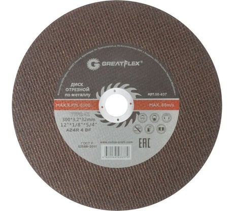 Диск отрезной по металлу Master T41 300x3.2x32 мм Greatflex 50-637