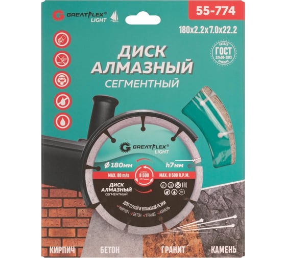 Диск отрезной алмазный сегментный Light 180x2.2x7.0x22.2 мм Greatflex 55-774
