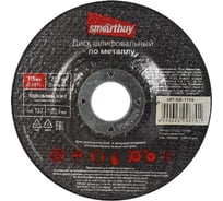Диск шлифовальный по металлу 5 шт, 115x6 мм tools Smartbuy SBT-GD-1156
