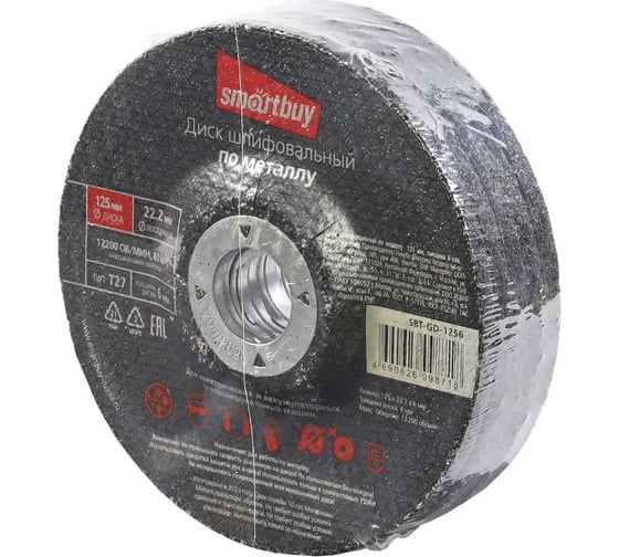 Диск шлифовальный по металлу 5 шт, 125x6 мм tools Smartbuy SBT-GD-1256